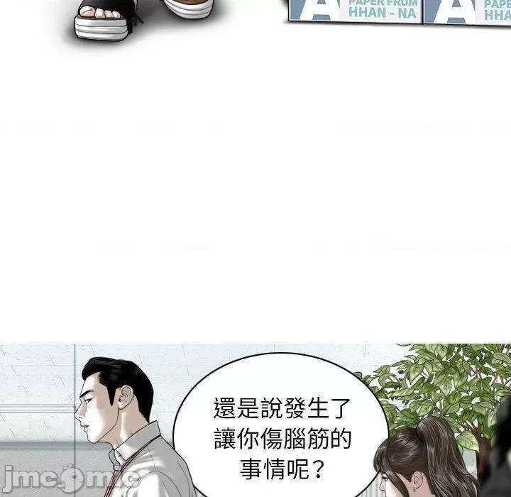 换友派对 女性友人-第 51 话 第72页