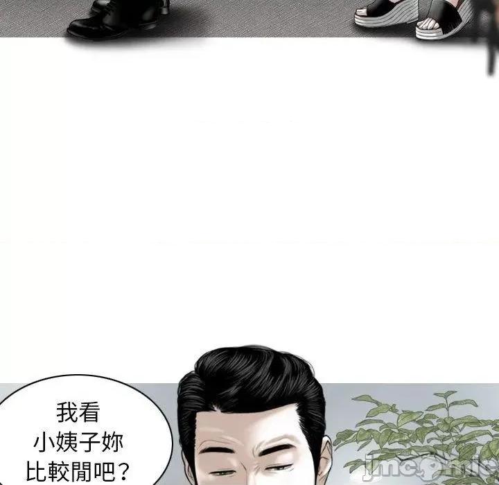 换友派对 女性友人-第 51 话 第74页