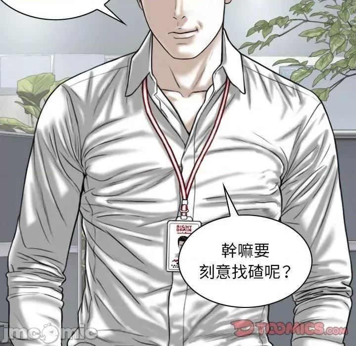 换友派对 女性友人-第 51 话 第75页
