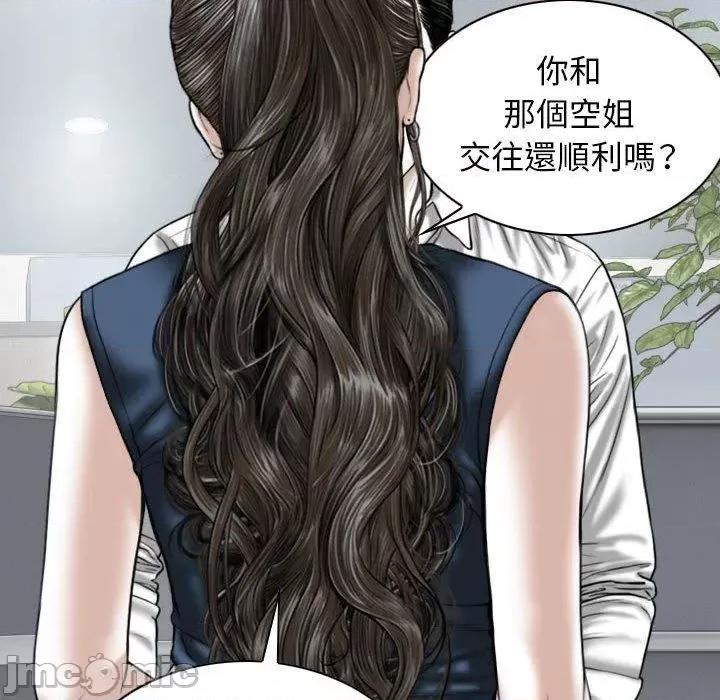 换友派对 女性友人-第 51 话 第77页