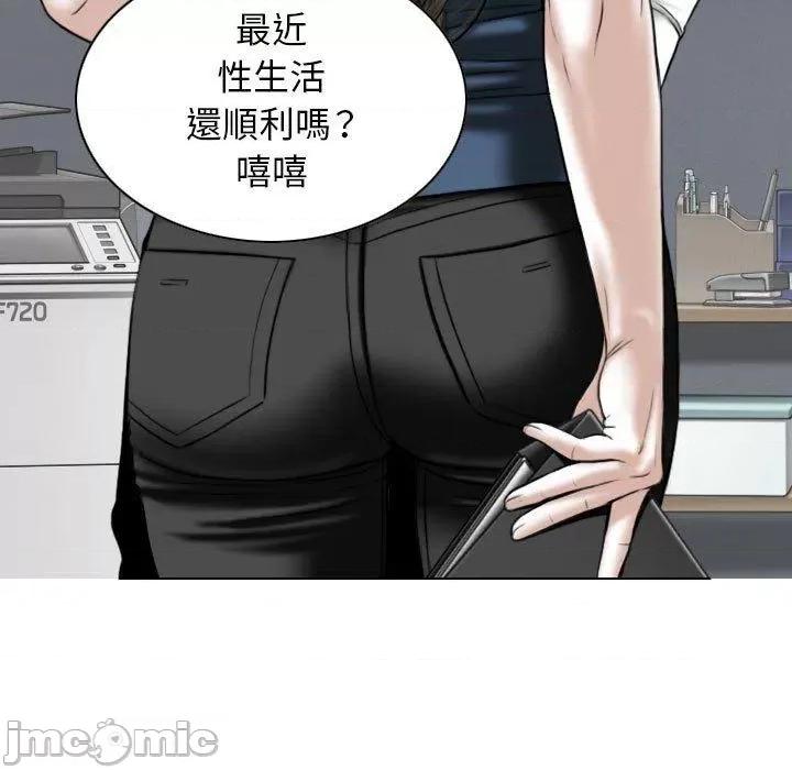 换友派对 女性友人-第 51 话 第78页