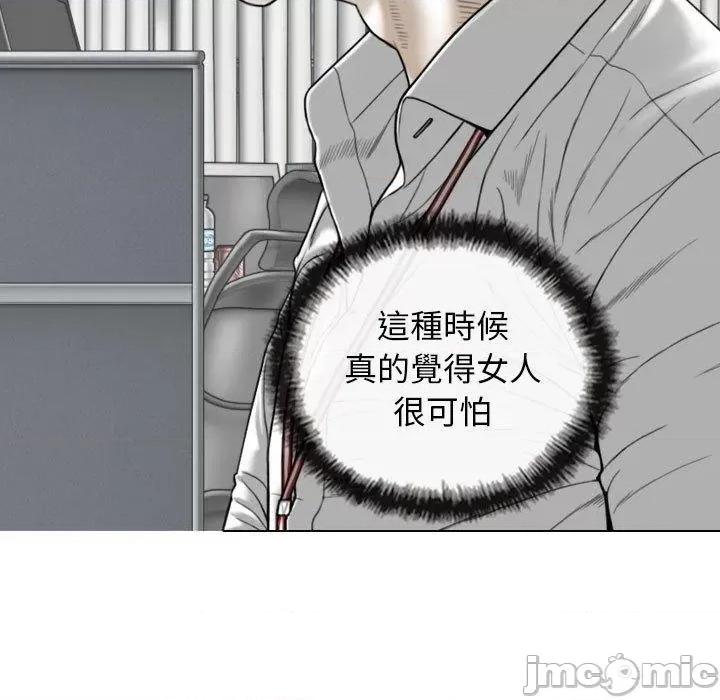 换友派对 女性友人-第 51 话 第80页
