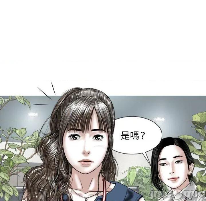 换友派对 女性友人-第 51 话 第81页