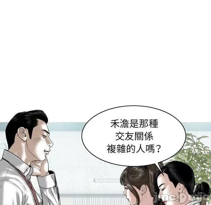 换友派对 女性友人-第 51 话 第83页