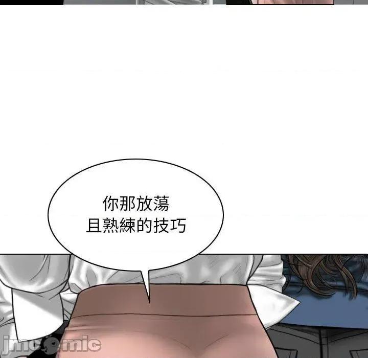 换友派对 女性友人-第 51 话 第85页