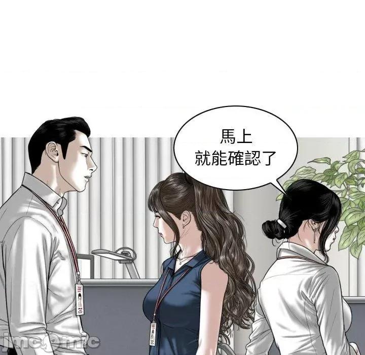 换友派对 女性友人-第 51 话 第87页