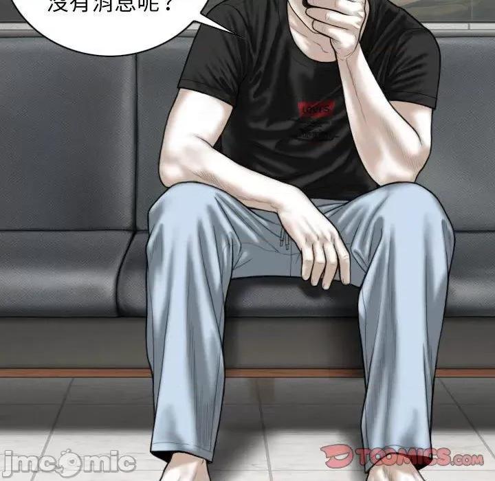 换友派对 女性友人-第 51 话 第93页
