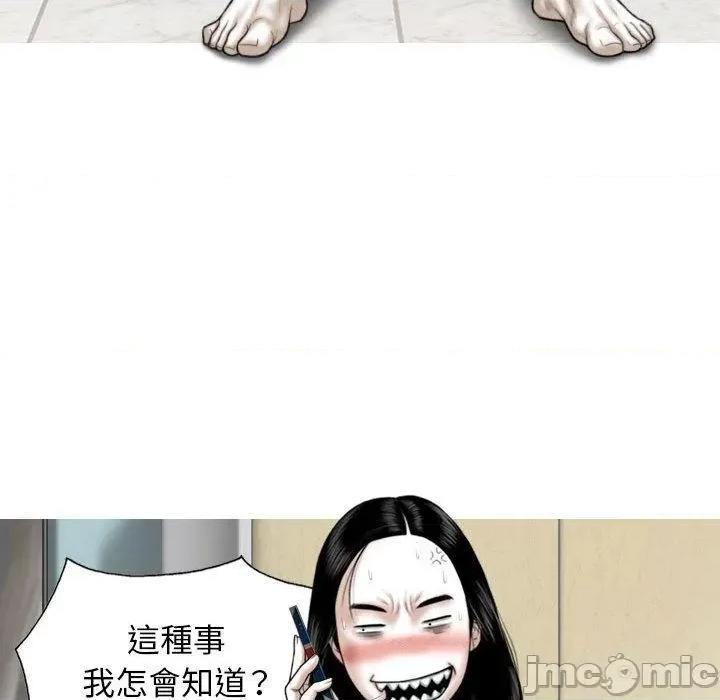 换友派对 女性友人-第 51 话 第94页