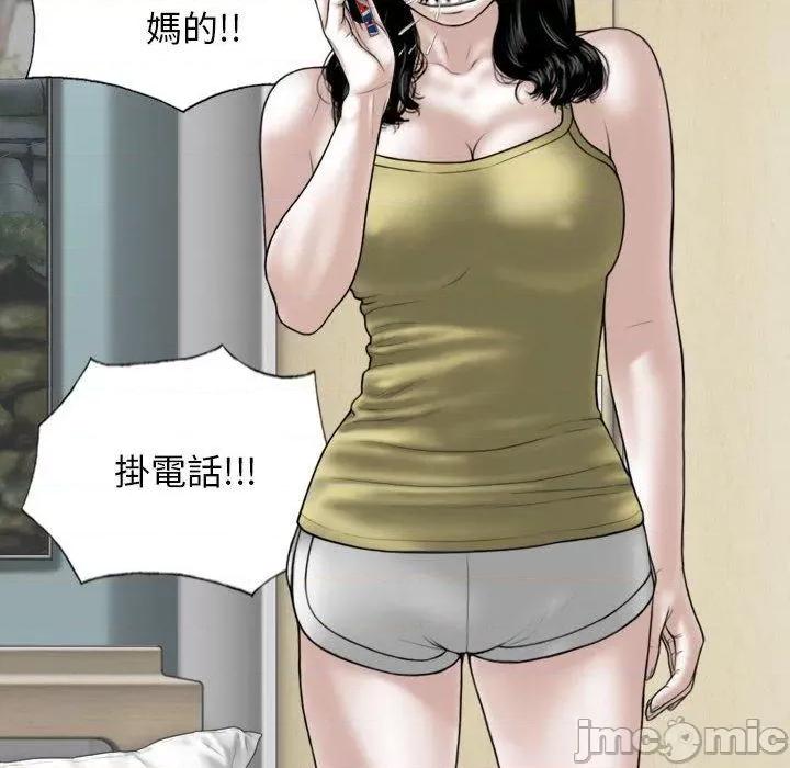 换友派对 女性友人-第 51 话 第95页