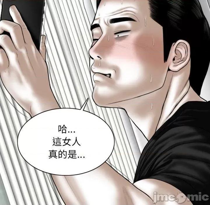 换友派对 女性友人-第 51 话 第97页