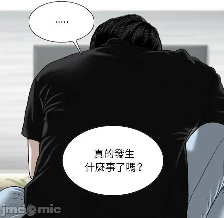 换友派对 女性友人-第 51 话 第99页