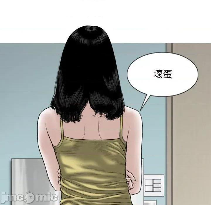 换友派对 女性友人-第 51 话 第101页