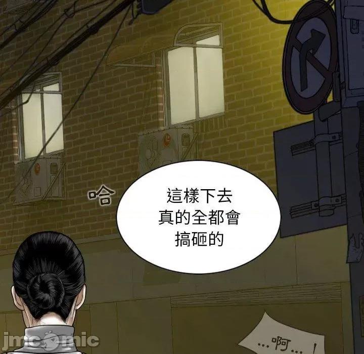 换友派对 女性友人-第 51 话 第104页