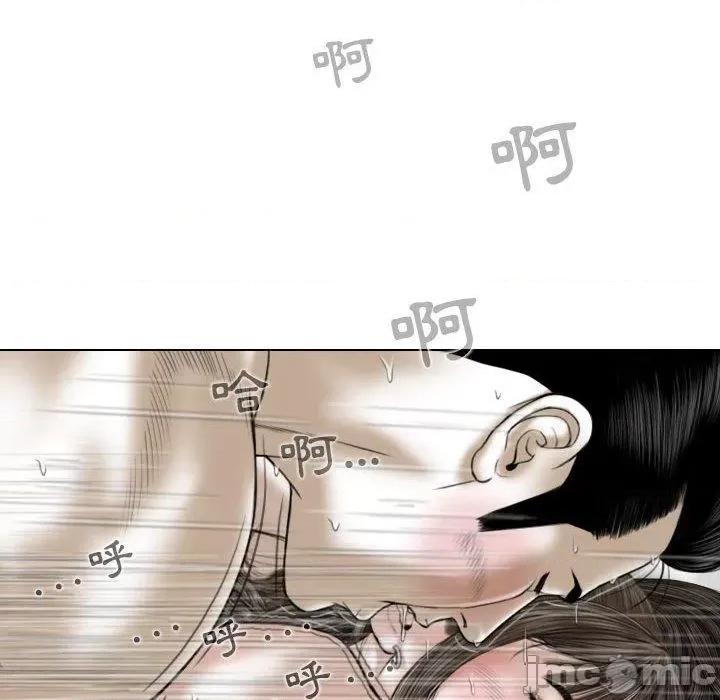 换友派对 女性友人-第 51 话 第108页
