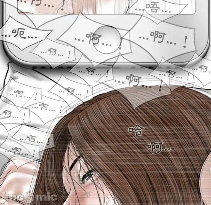 换友派对 女性友人-第 51 话 第112页