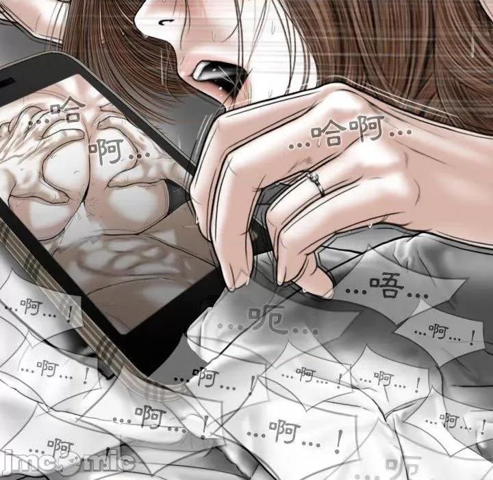换友派对 女性友人-第 51 话 第113页