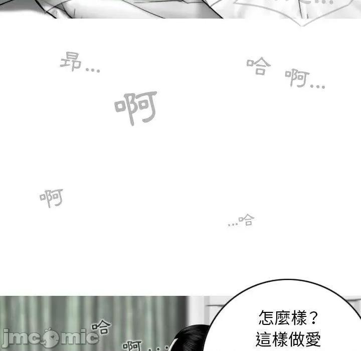 换友派对 女性友人-第 51 话 第114页