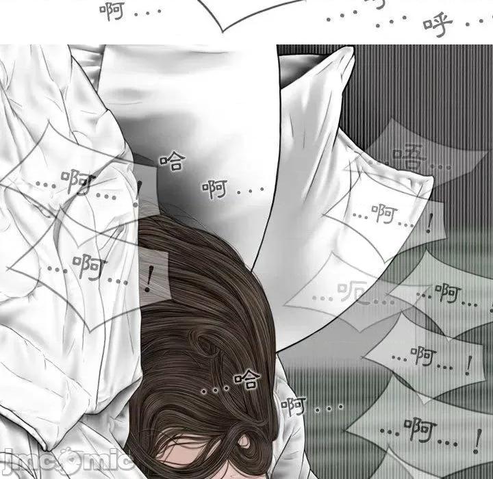 换友派对 女性友人-第 51 话 第121页