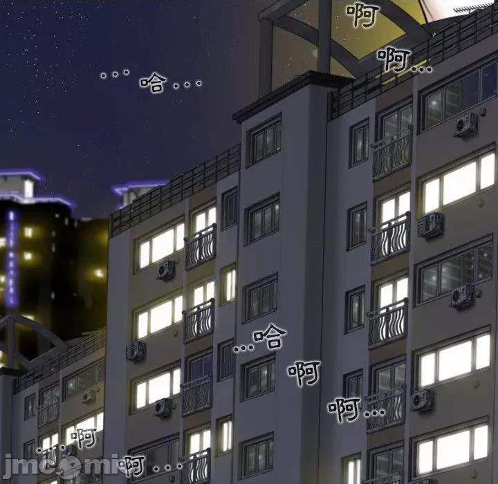 换友派对 女性友人-第 51 话 第131页