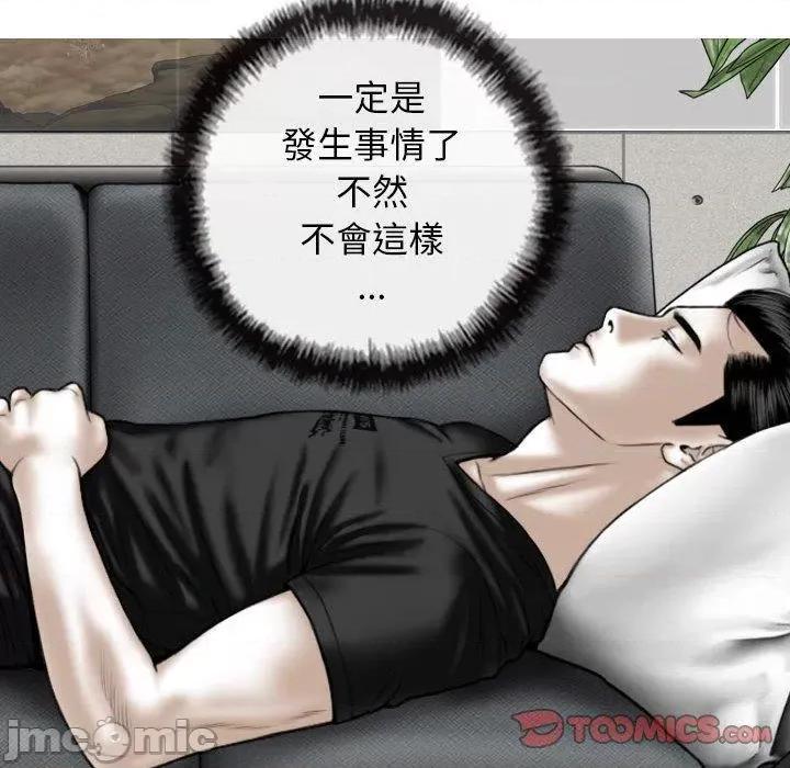换友派对 女性友人-第 51 话 第138页