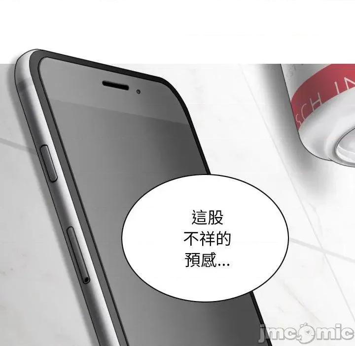 换友派对 女性友人-第 51 话 第140页