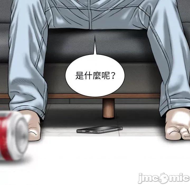 换友派对 女性友人-第 51 话 第143页