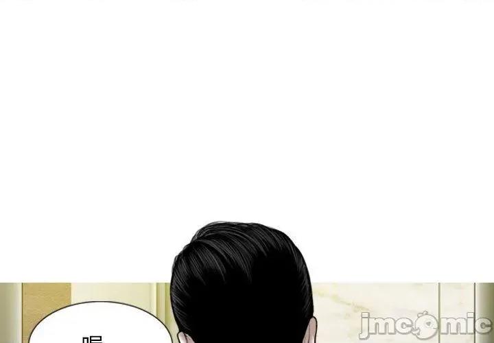 换友派对 女性友人-第 52 话 第1页