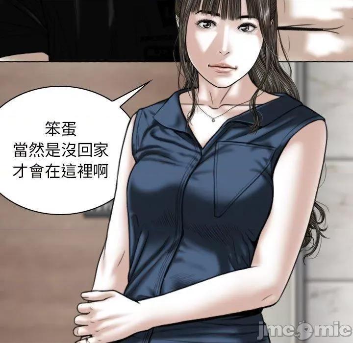 换友派对 女性友人-第 52 话 第6页