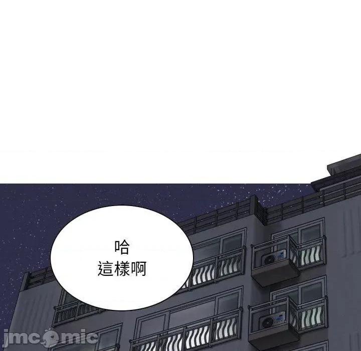 换友派对 女性友人-第 52 话 第9页