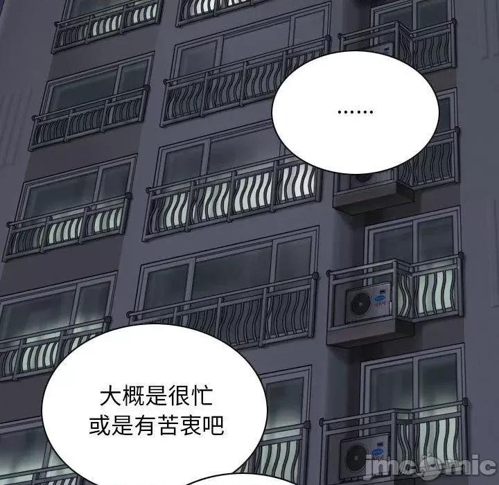 换友派对 女性友人-第 52 话 第10页