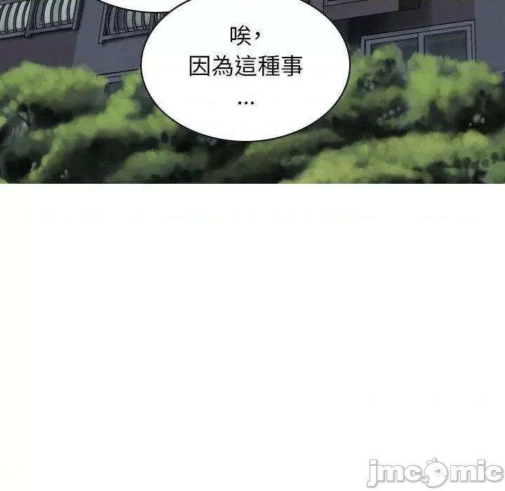 换友派对 女性友人-第 52 话 第11页
