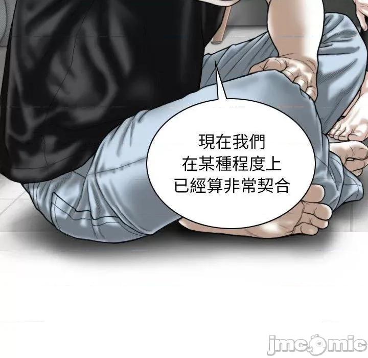 换友派对 女性友人-第 52 话 第17页
