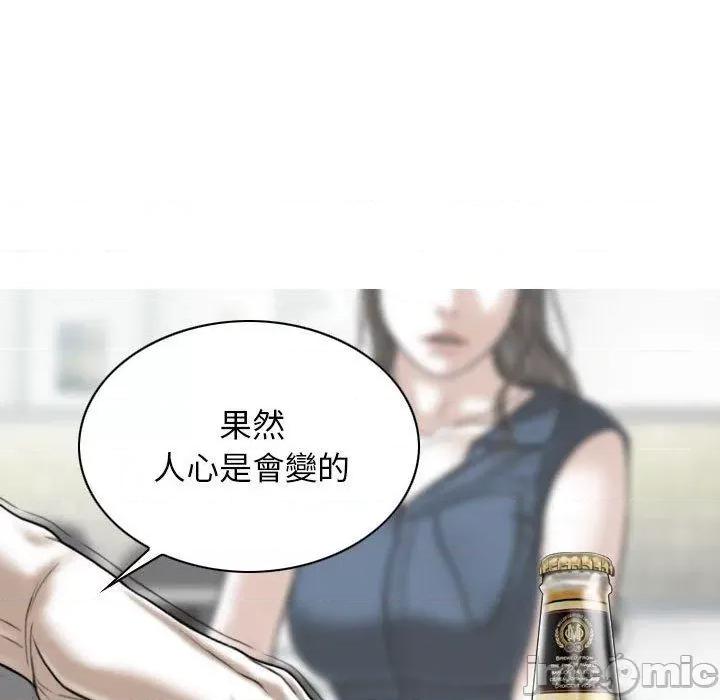 换友派对 女性友人-第 52 话 第18页