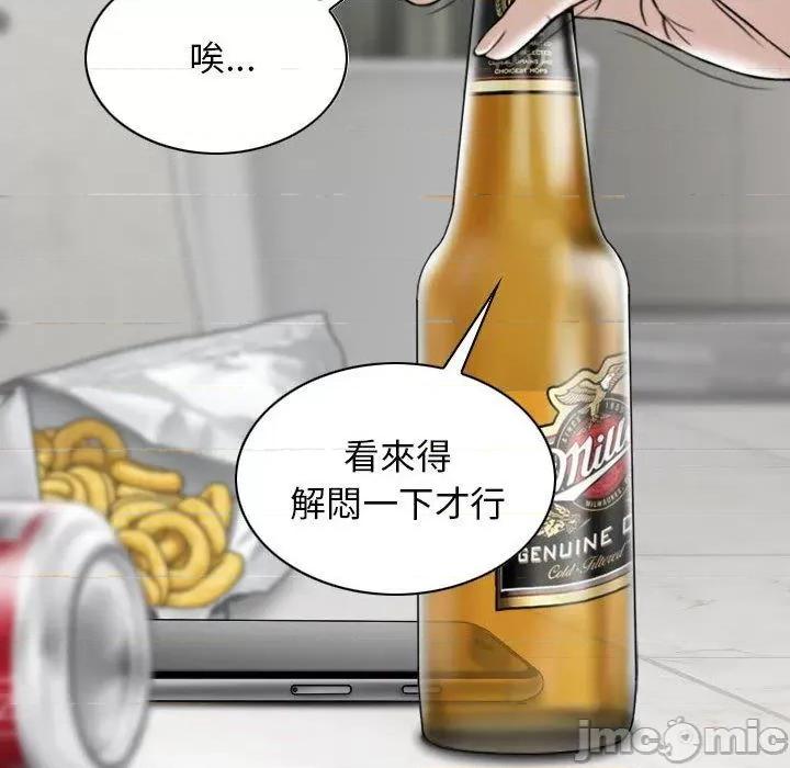 换友派对 女性友人-第 52 话 第23页