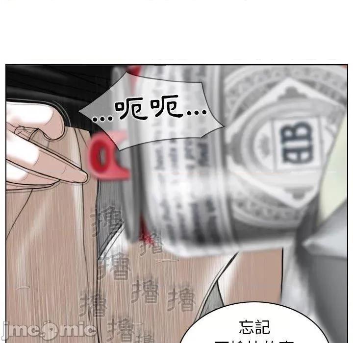 换友派对 女性友人-第 52 话 第33页