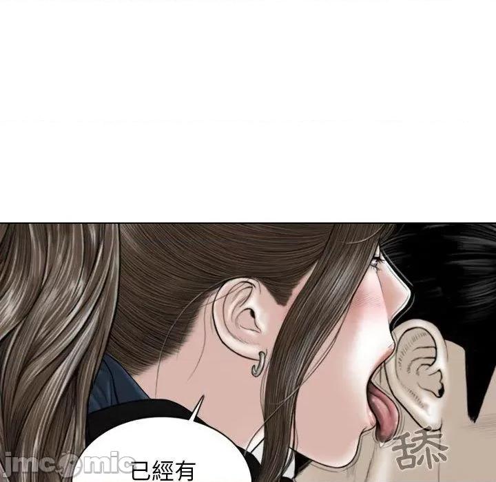 换友派对 女性友人-第 52 话 第35页