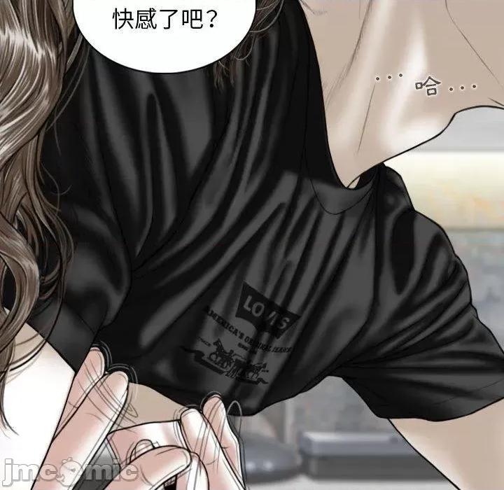 换友派对 女性友人-第 52 话 第36页