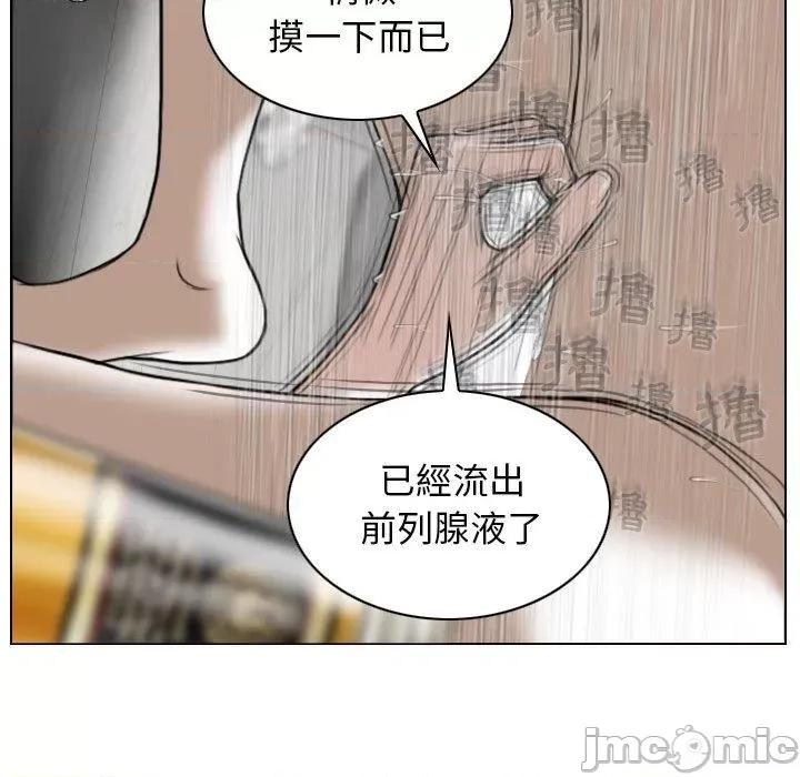 换友派对 女性友人-第 52 话 第41页