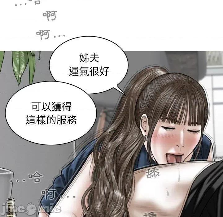 换友派对 女性友人-第 52 话 第45页