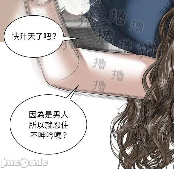 换友派对 女性友人-第 52 话 第54页
