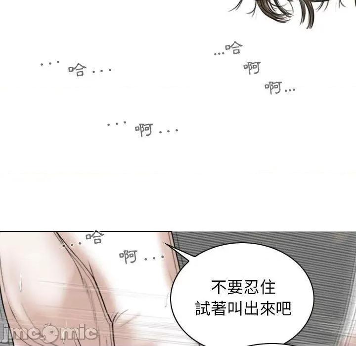 换友派对 女性友人-第 52 话 第55页