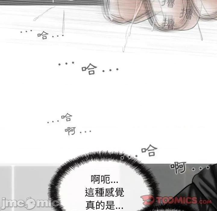 换友派对 女性友人-第 52 话 第57页
