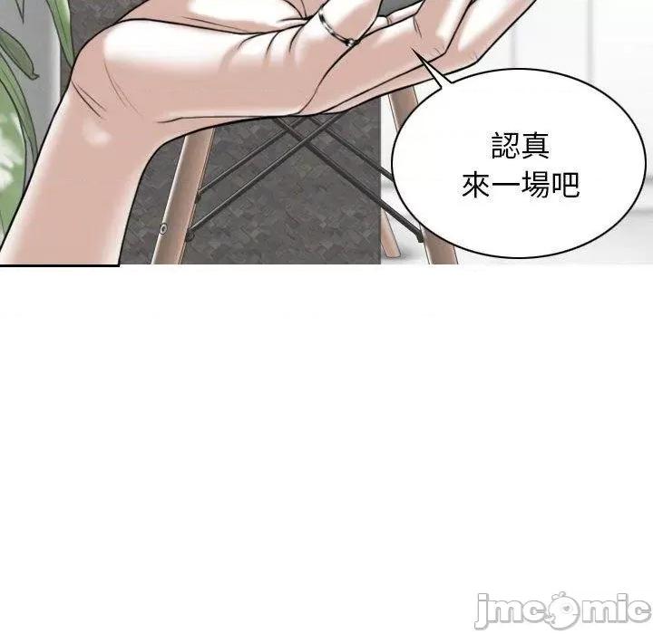 换友派对 女性友人-第 52 话 第63页