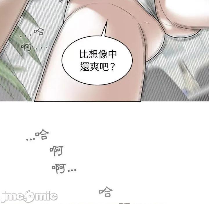 换友派对 女性友人-第 52 话 第80页