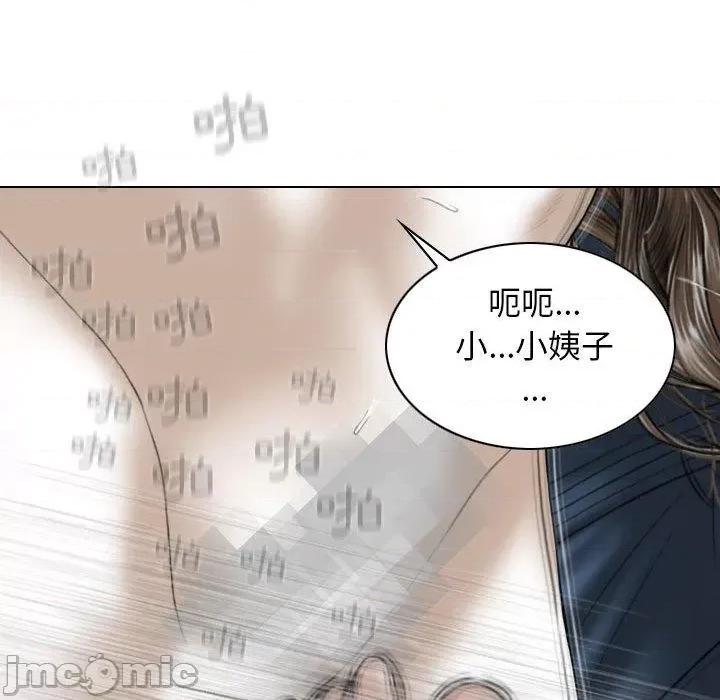 换友派对 女性友人-第 52 话 第83页