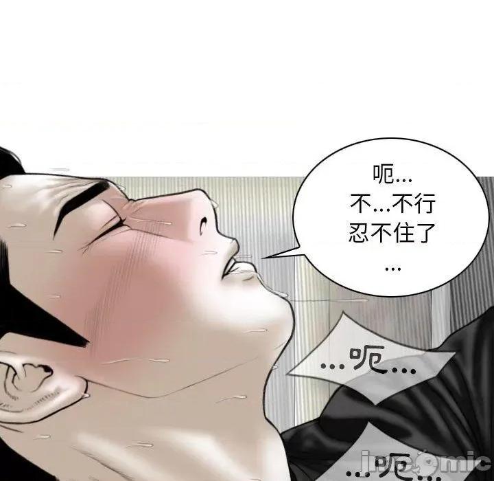 换友派对 女性友人-第 52 话 第85页