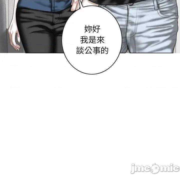 换友派对 女性友人-第 52 话 第128页