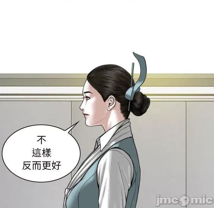 换友派对 女性友人-第 52 话 第133页