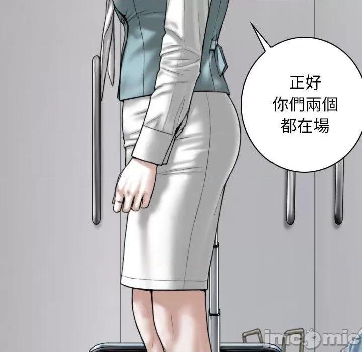 换友派对 女性友人-第 52 话 第134页