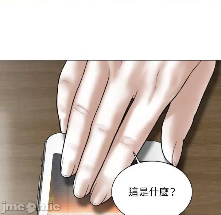 换友派对 女性友人-第 52 话 第139页